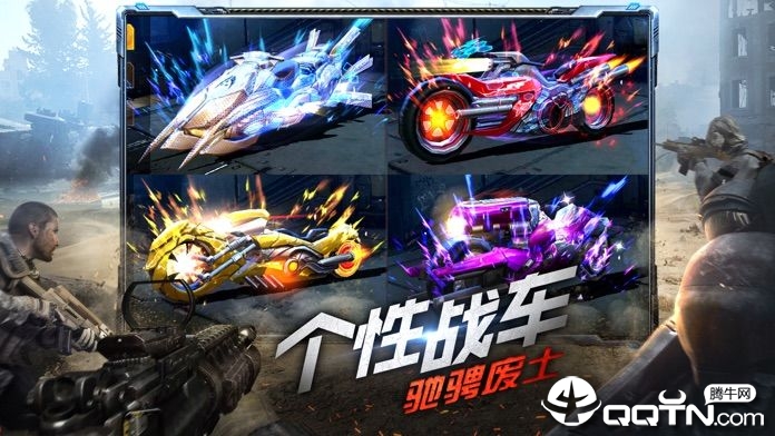 废土重生