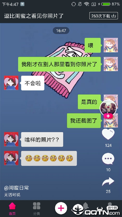 套路王