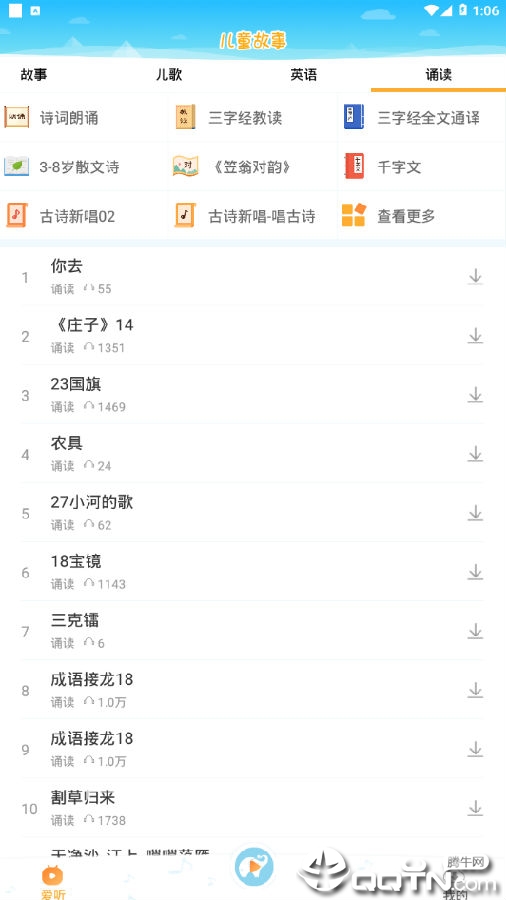 石榴儿童故事