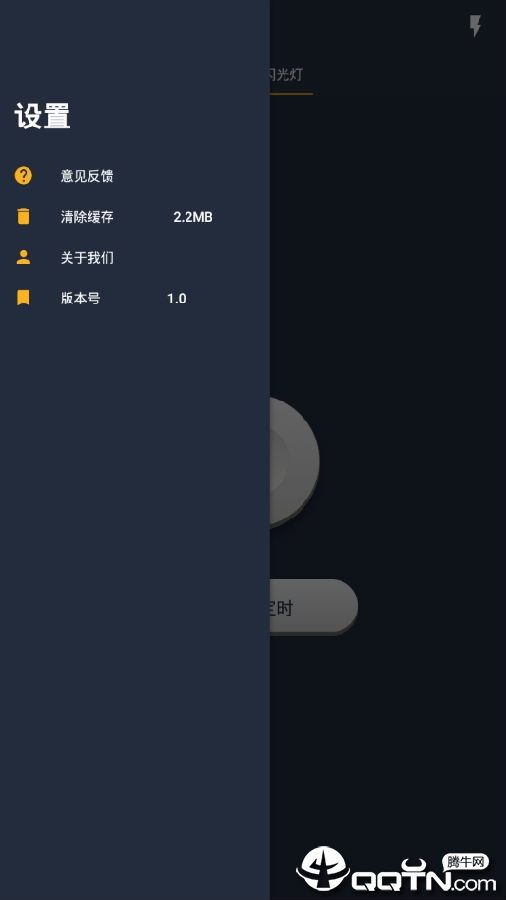 闪客手电