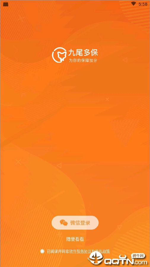 九尾多保
