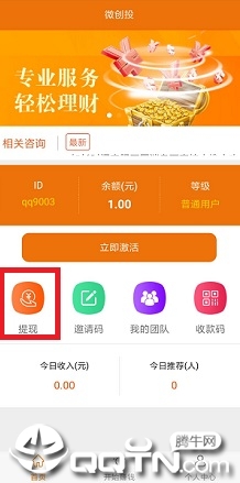 微创投挂机
