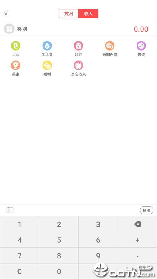 西瓜记账