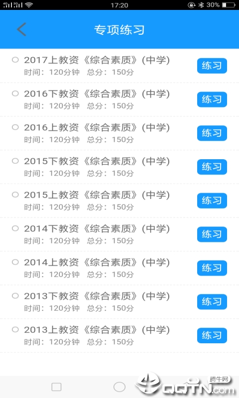 资料库系统APP下载安装_资料库系统单机版下载