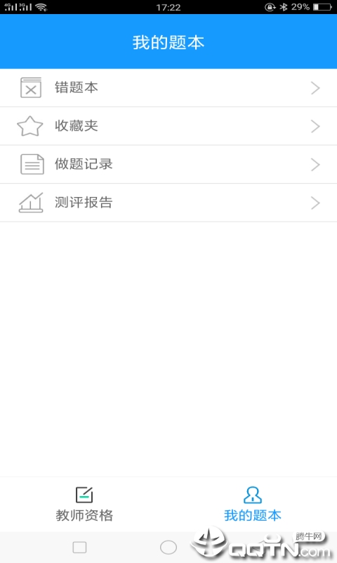 资料库系统