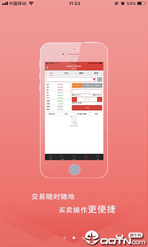 稀交所正版手机版_稀交所安卓App