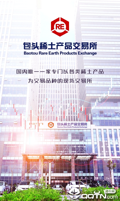稀交所正版手机版_稀交所安卓App