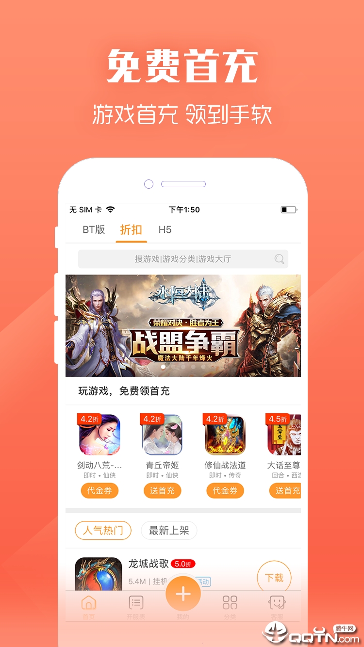 好好玩游戏App下载安装手机版_好好玩游戏安卓2025最新版本