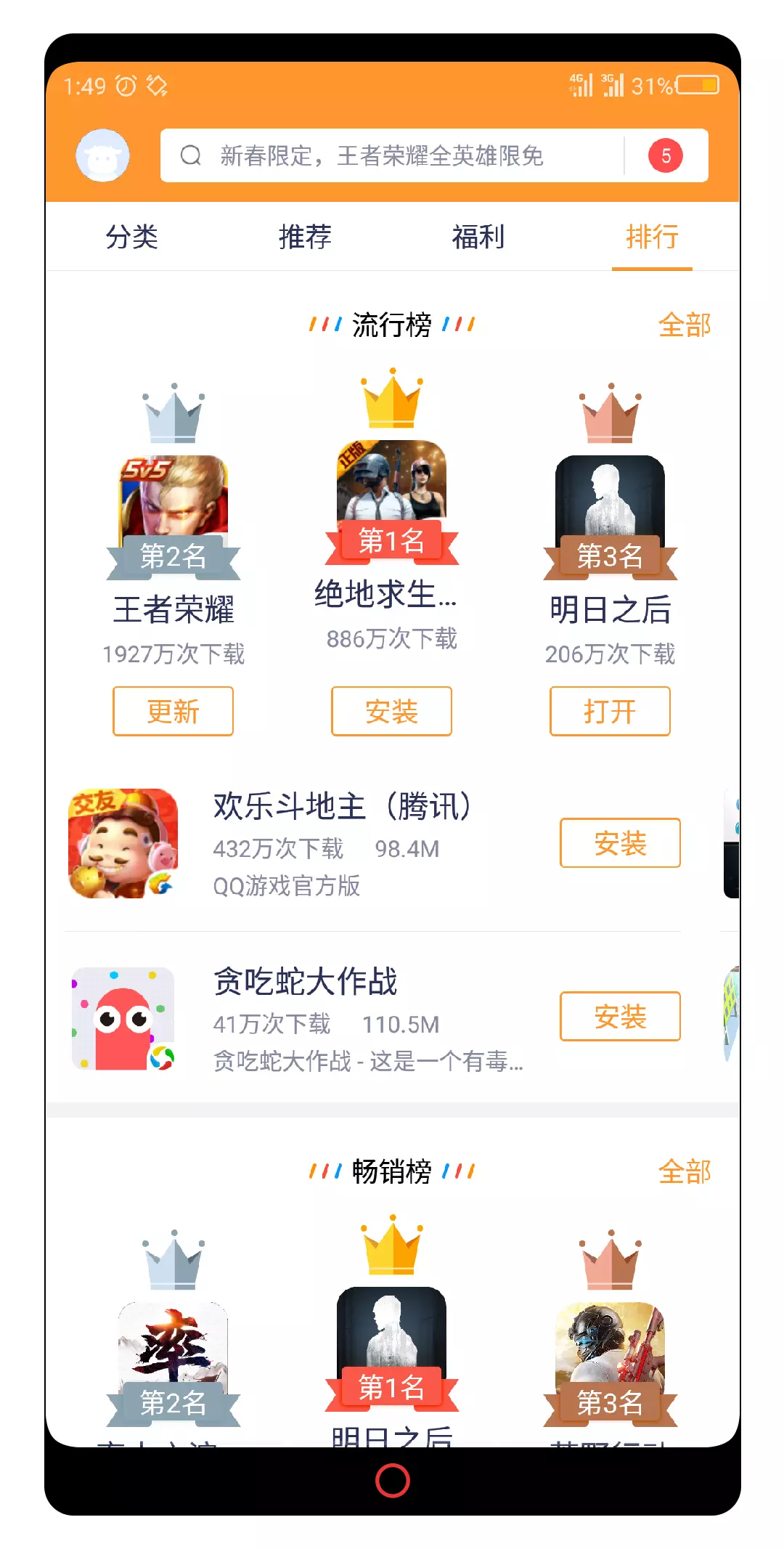 努比亚游戏中心2025最新下载_努比亚游戏中心2025最新手机版下载