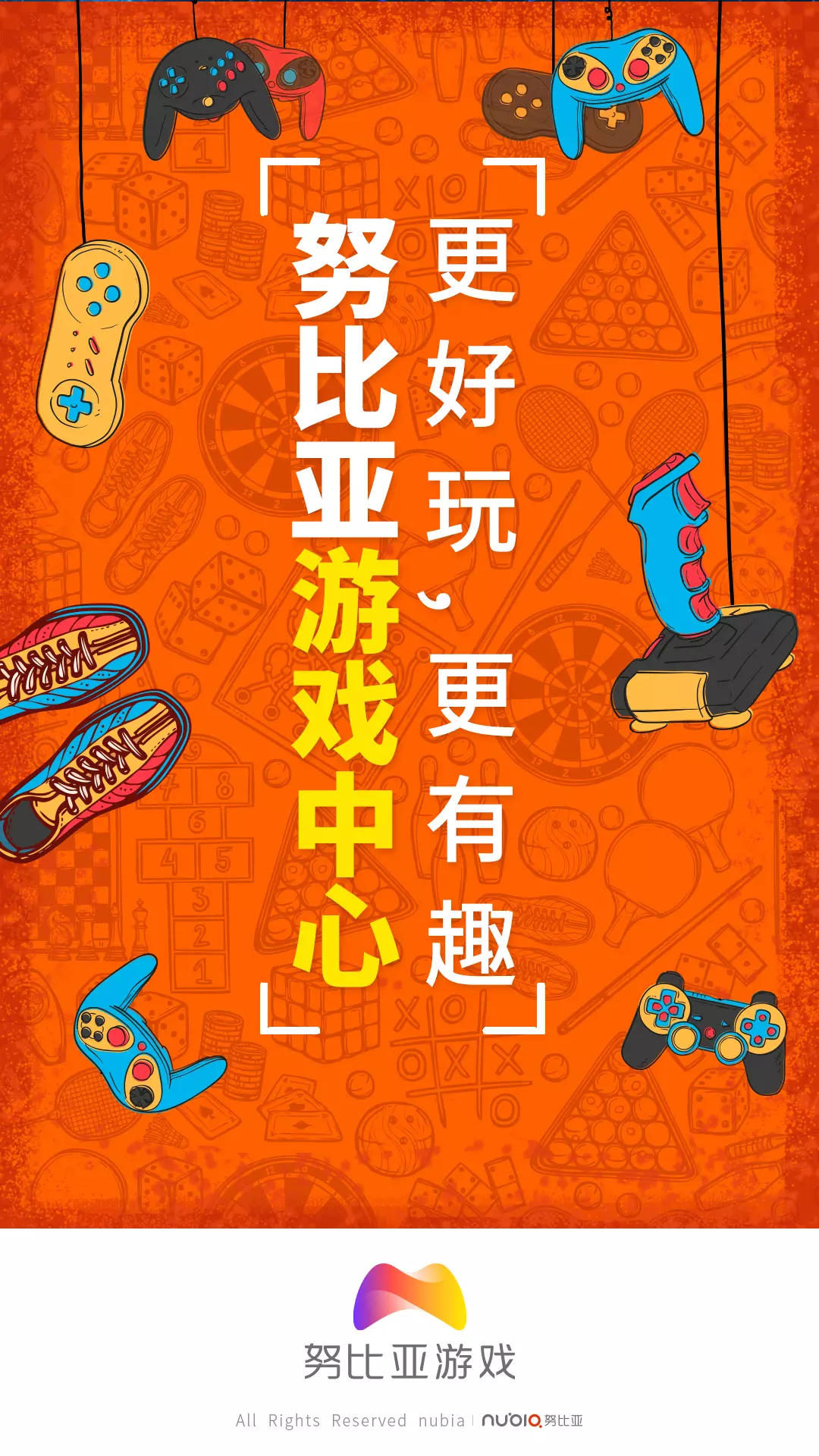 努比亚游戏中心2025最新下载_努比亚游戏中心2025最新手机版下载