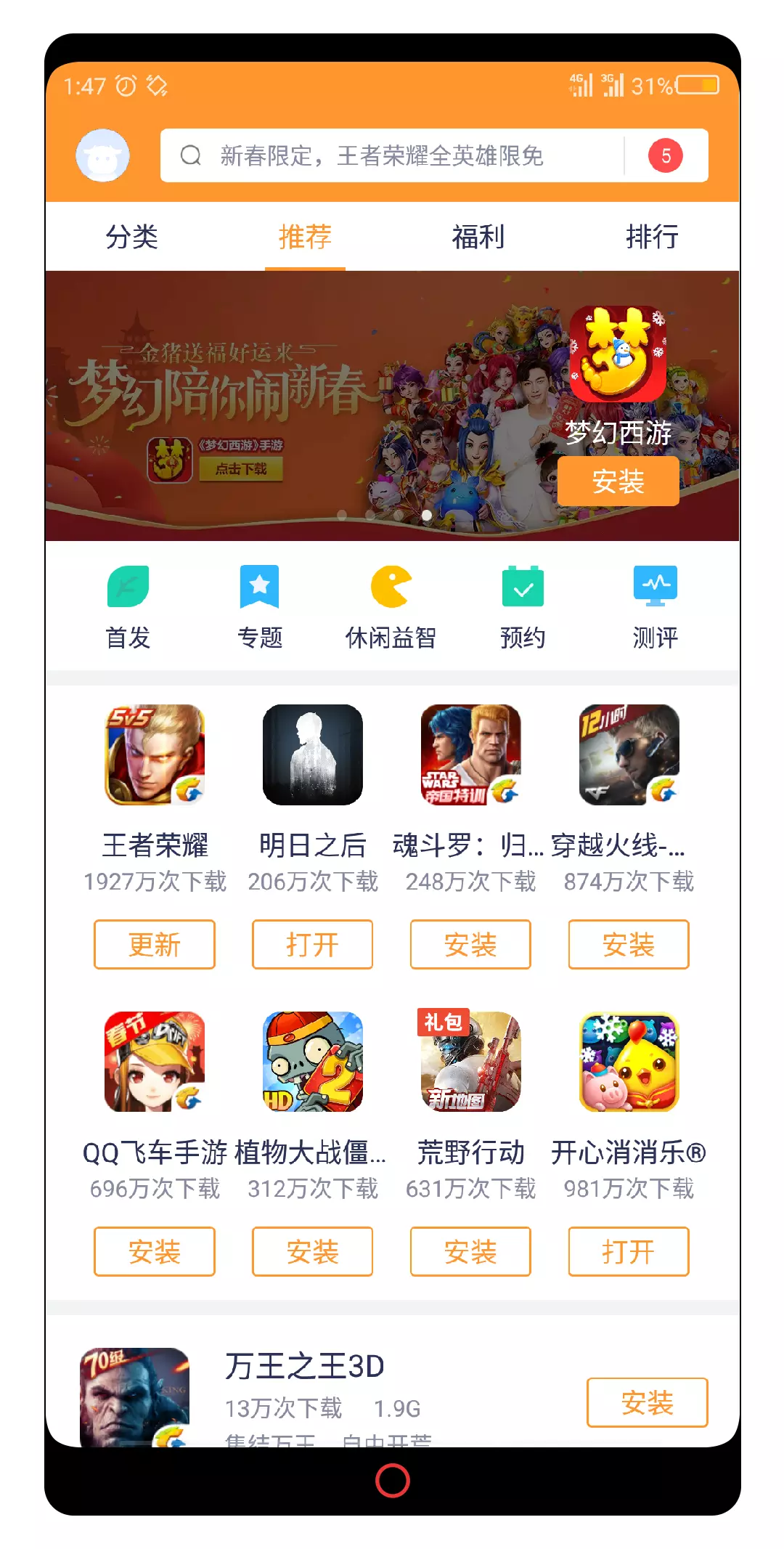 努比亚游戏中心2025最新下载_努比亚游戏中心2025最新手机版下载