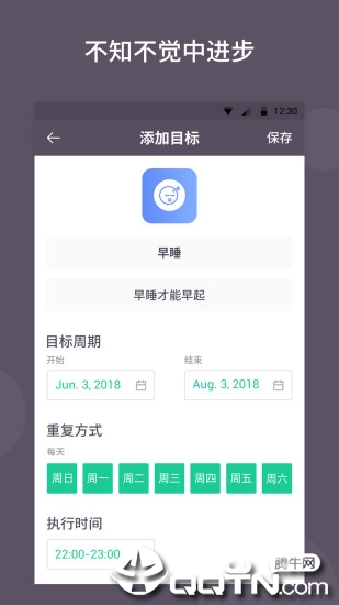 小目标打卡app最新官方版_小目标打卡手机端下载