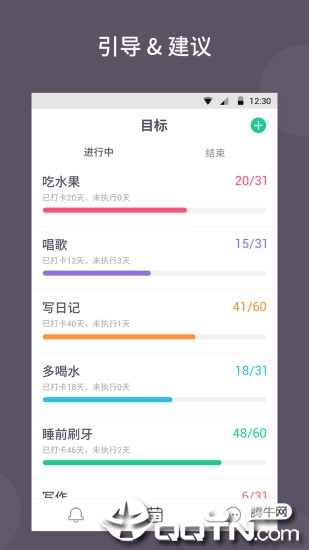 小目标打卡app最新官方版_小目标打卡手机端下载