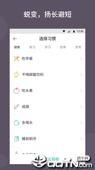 小目标打卡app最新官方版_小目标打卡手机端下载
