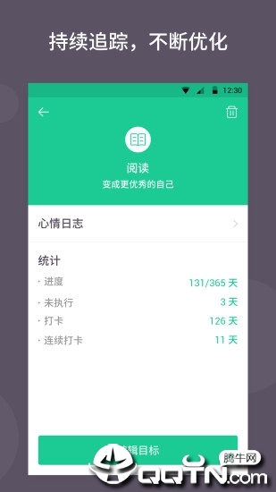 小目标打卡app最新官方版_小目标打卡手机端下载