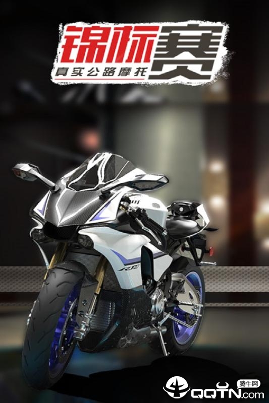 真实公路摩托锦标赛官方免费下载_真实公路摩托锦标赛免费版