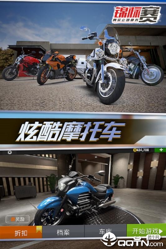 真实公路摩托锦标赛官方免费下载_真实公路摩托锦标赛免费版