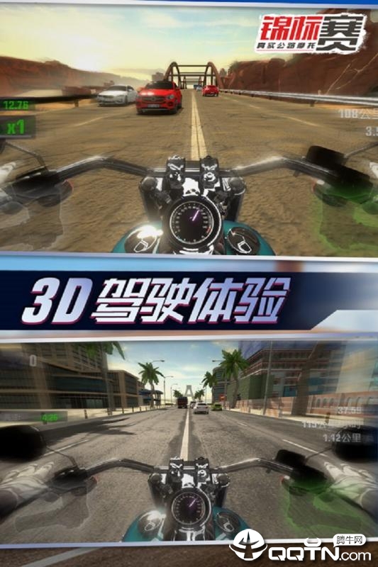 真实公路摩托锦标赛官方免费下载_真实公路摩托锦标赛免费版