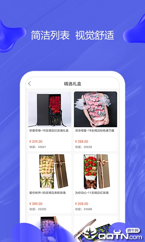 快易花精选官方正版免费_快易花精选APP安装下载