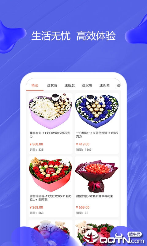 快易花精选官方正版免费_快易花精选APP安装下载