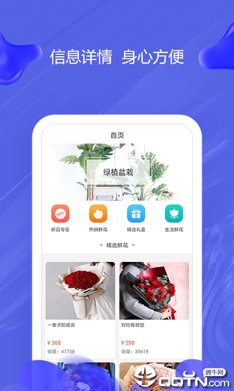 快易花精选官方正版免费_快易花精选APP安装下载