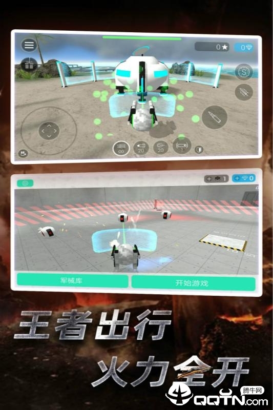 星际守护者九游版下载手机版_星际守护者九游版2025最新版