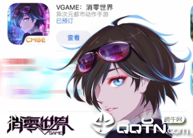 Vgame手游