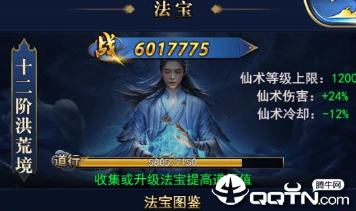 凡人飞仙指尖仙侠BT版