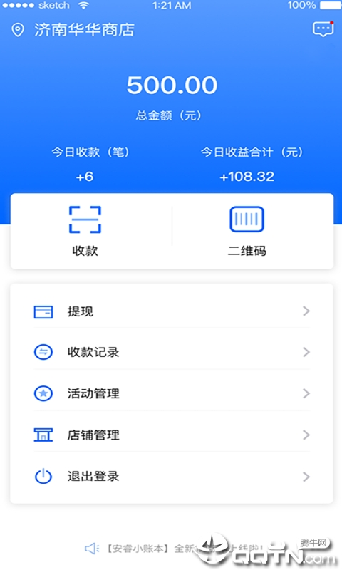 安睿小账本2025最新下载_安睿小账本安卓App