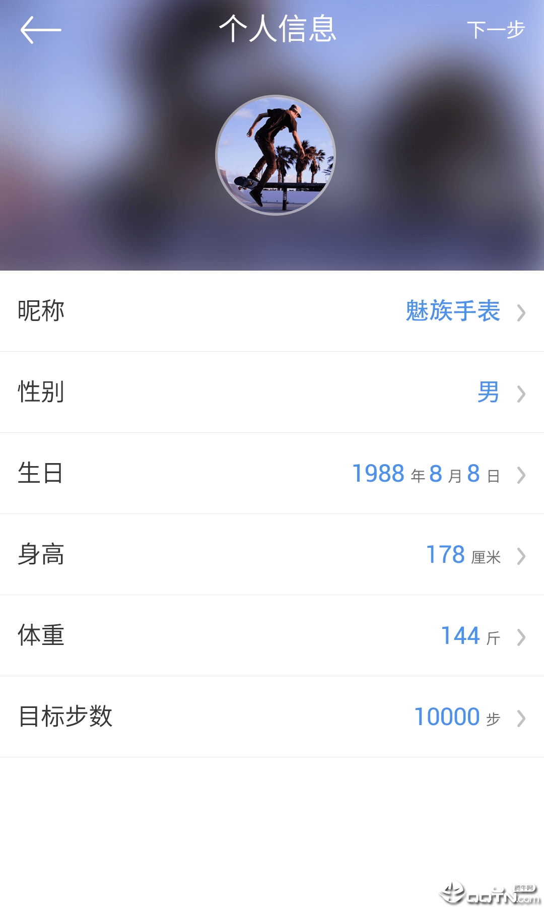 魅族手表正版手机版_魅族手表新版手机端
