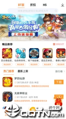 咪噜盒子下载免费2025新版_咪噜盒子app官方正版