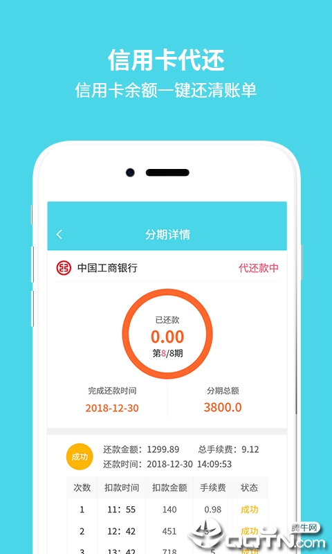 到账啦官方免费下载_到账啦最新官网下载