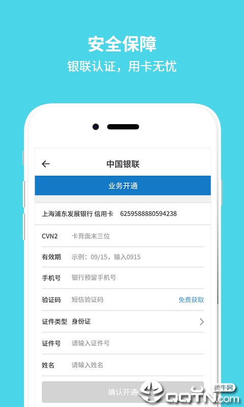 到账啦官方免费下载_到账啦最新官网下载