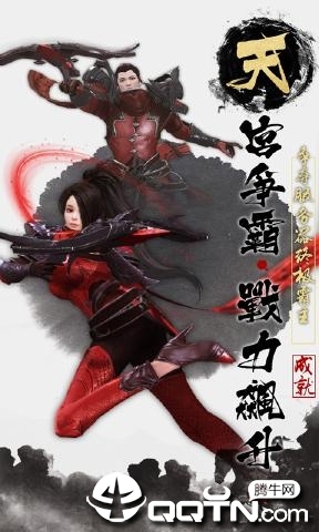 九界伏魔录bt版官方免费下载_九界伏魔录bt版正版免费下载