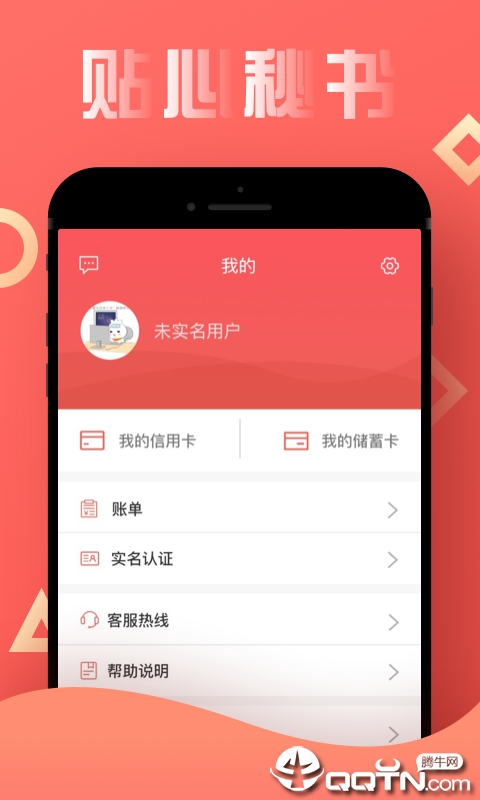 蚂蚁智还手机版_蚂蚁智还APP下载