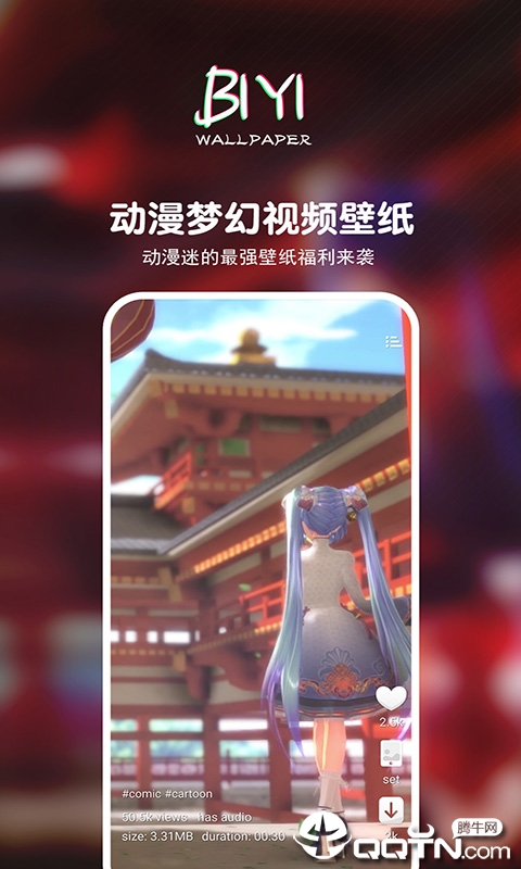 壁音视频壁纸App下载安装手机版_壁音视频壁纸全新2025版