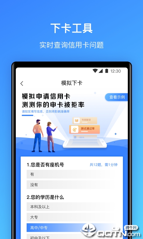 点点信用卡管家纯净版下载_点点信用卡管家app最新官方版下载