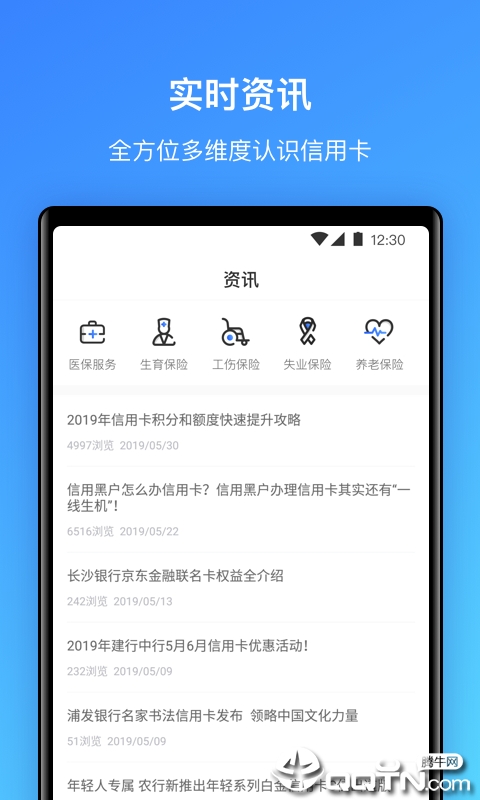 点点信用卡管家纯净版下载_点点信用卡管家app最新官方版下载