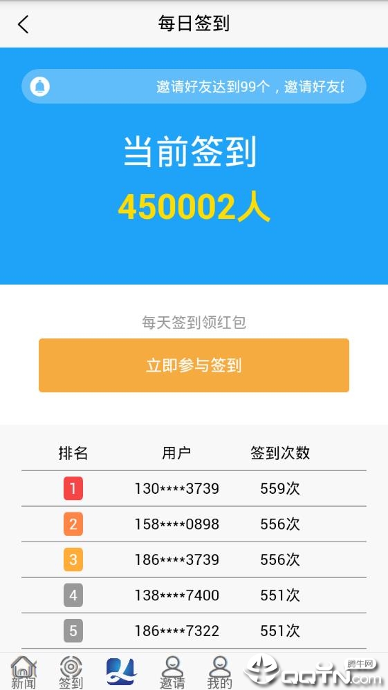 头条资讯纯净版下载_头条资讯最新版2025下载