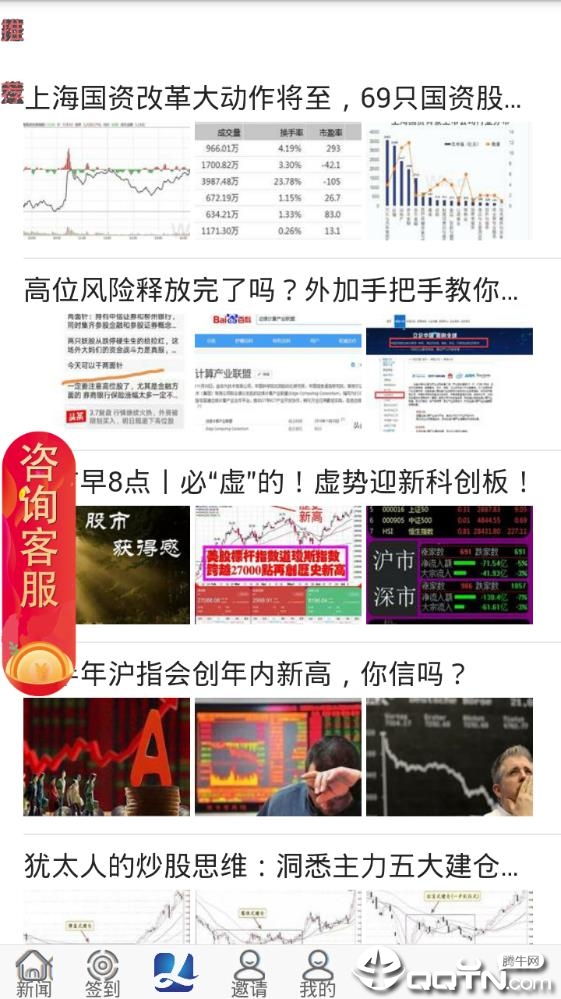 头条资讯纯净版下载_头条资讯最新版2025下载