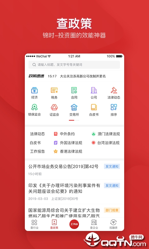 锦时下载安装_锦时下载最新版本2025