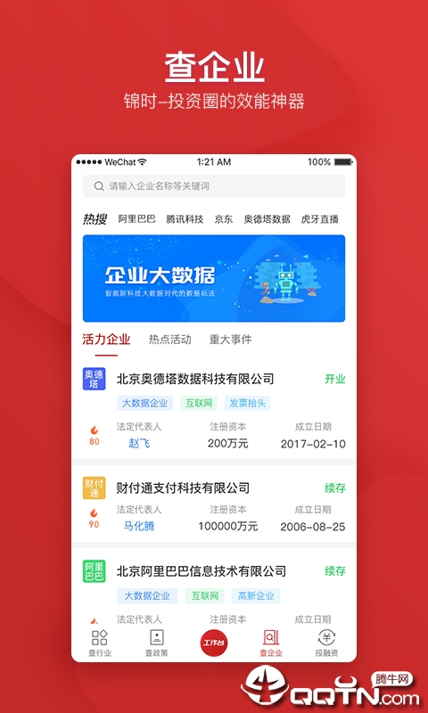 锦时下载安装_锦时下载最新版本2025