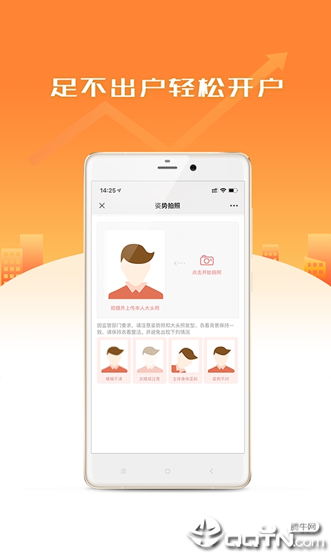 中山证券股票开户免费版软件_中山证券股票开户手机版下载