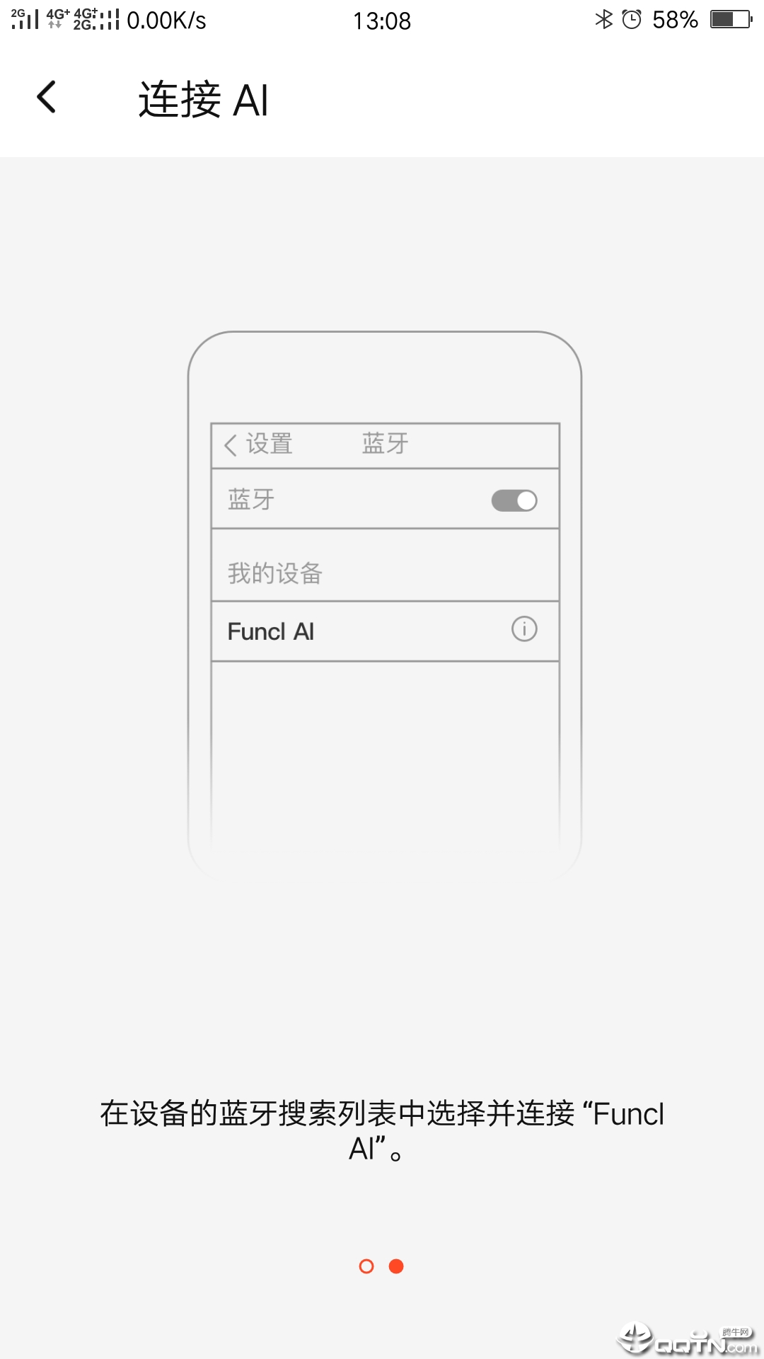 疯米耳机中文版下载_疯米耳机app最新官方版
