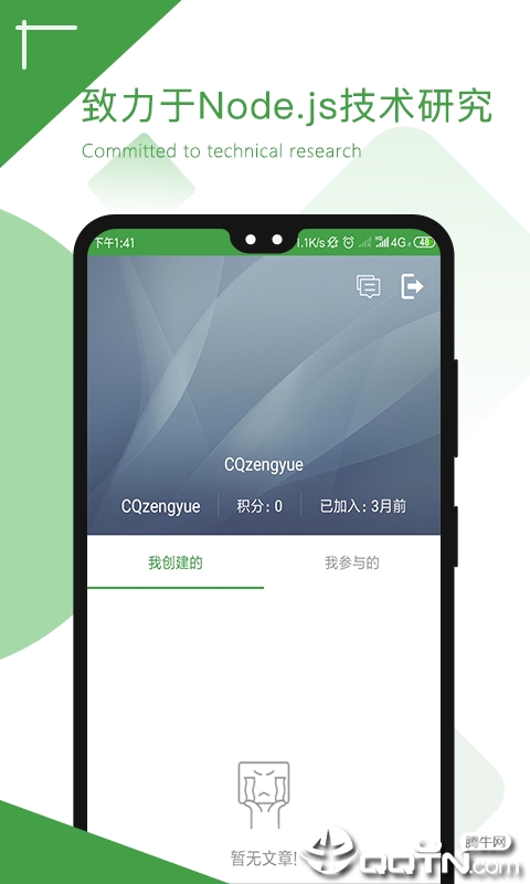 元丰CNode社区最新版本_元丰CNode社区2025最新手机版下载