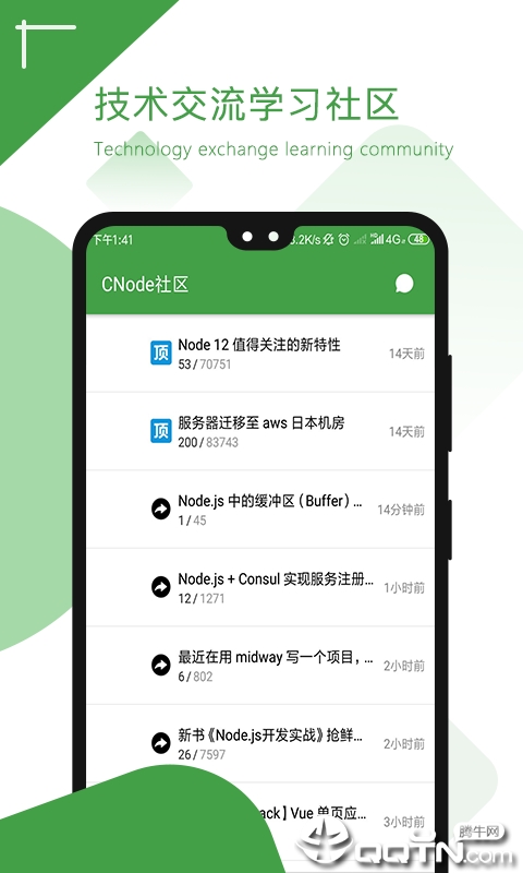 元丰CNode社区最新版本_元丰CNode社区2025最新手机版下载
