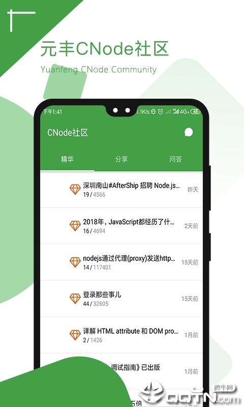 元丰CNode社区最新版本_元丰CNode社区2025最新手机版下载