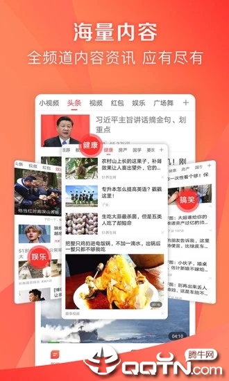 凤凰资讯下载安装_凤凰资讯免费版软件