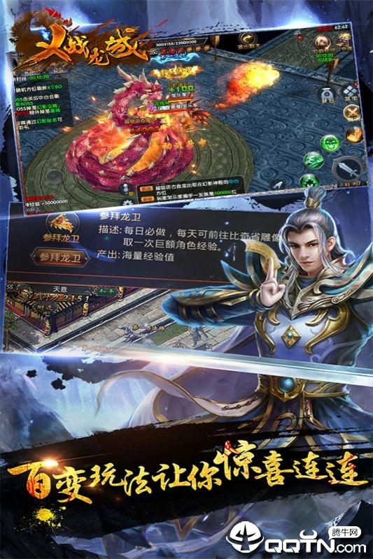 义战龙城折扣版手机端下载_义战龙城折扣版官方手机端下载