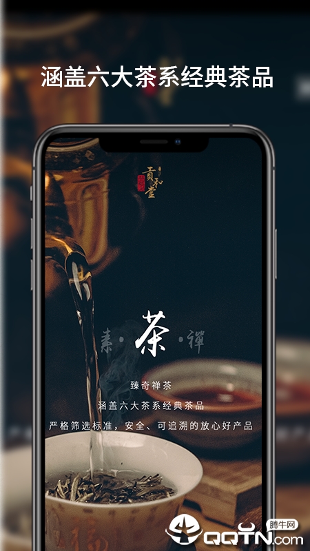 贡和堂手机端_贡和堂app最新官方版下载